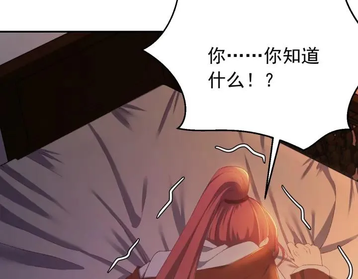 第16话 反目！ 第22页