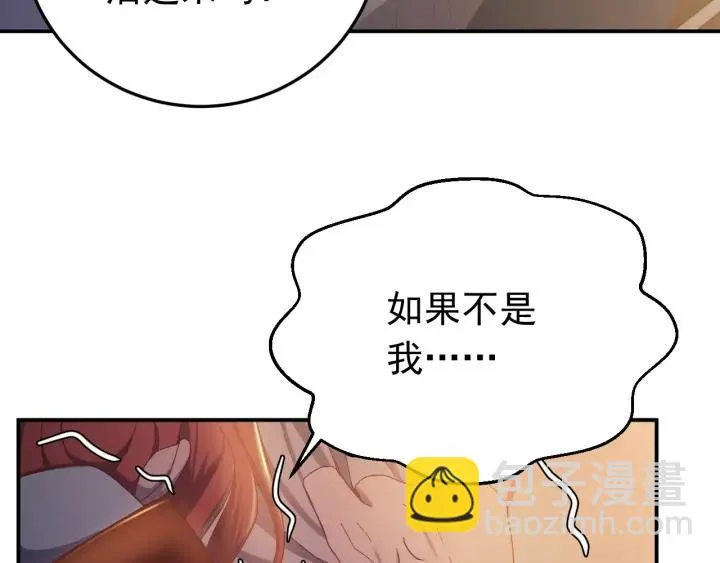 第16话 反目！ 第24页