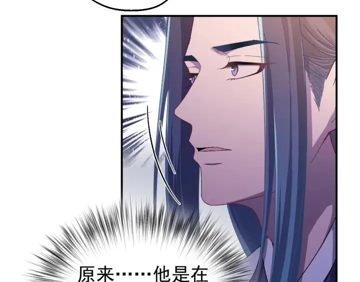 第16话 反目！ 第26页