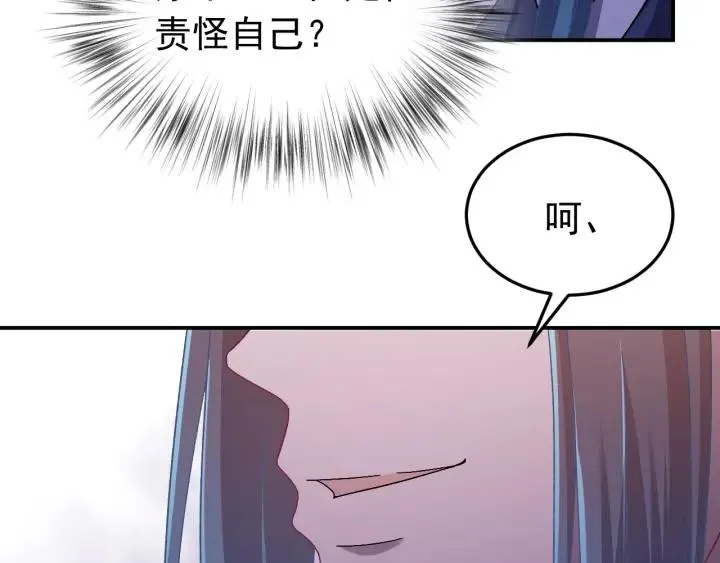 第16话 反目！ 第27页