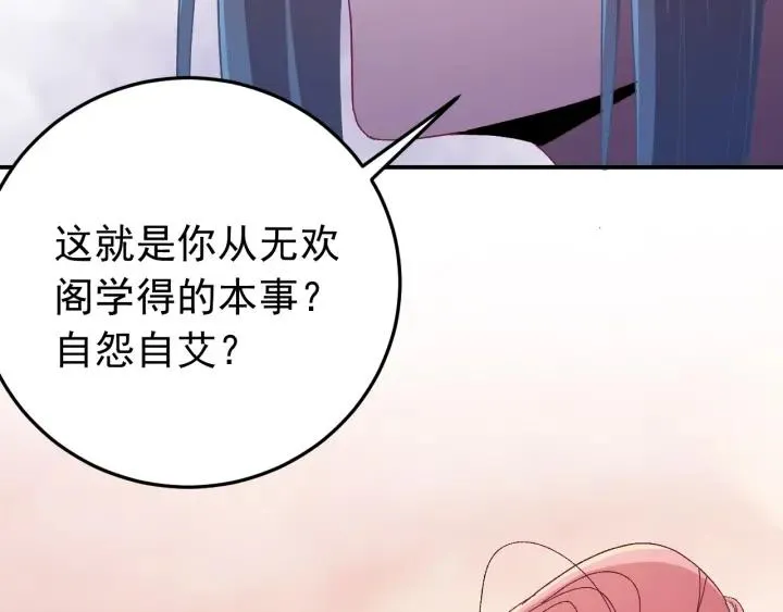 第16话 反目！ 第28页