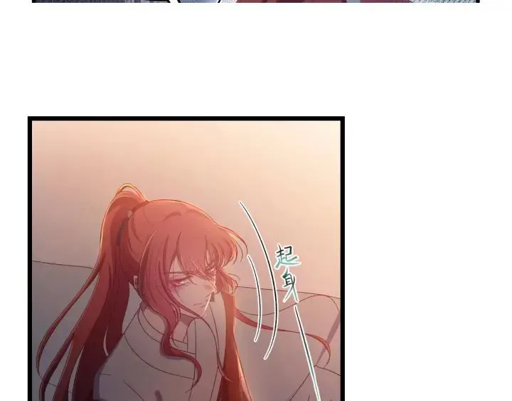 第16话 反目！ 第32页