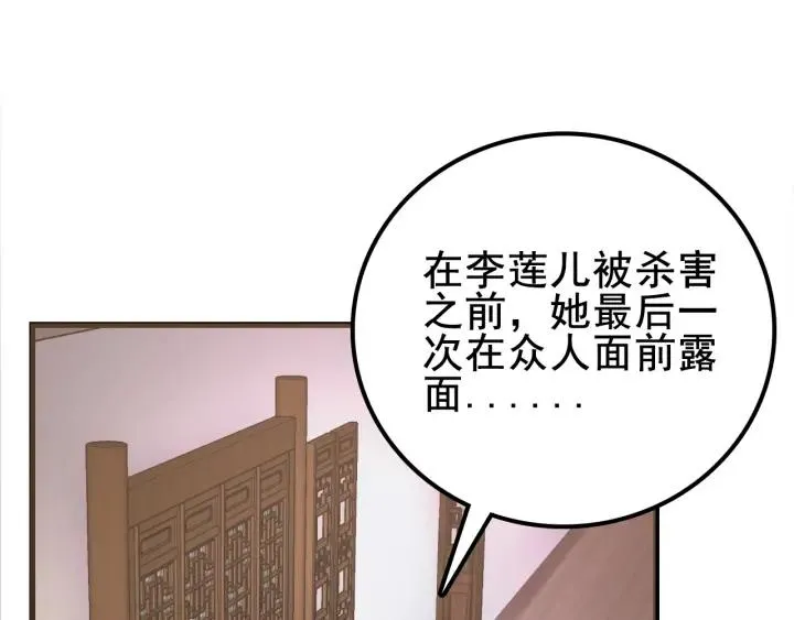 第16话 反目！ 第38页