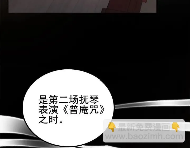 第16话 反目！ 第40页