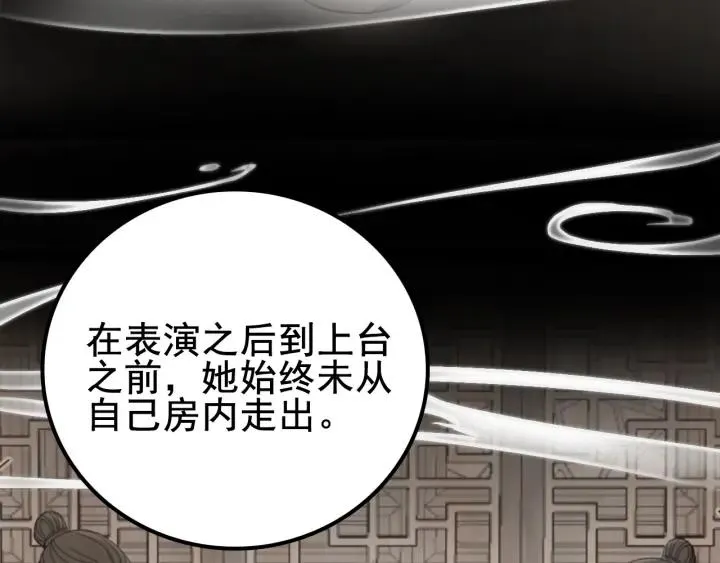 第16话 反目！ 第43页