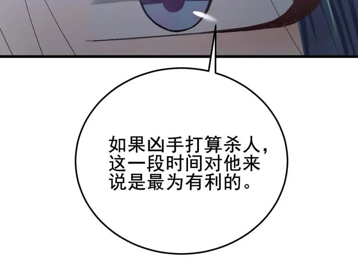 第16话 反目！ 第46页