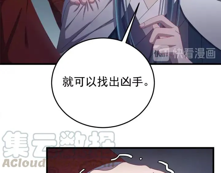 第16话 反目！ 第49页