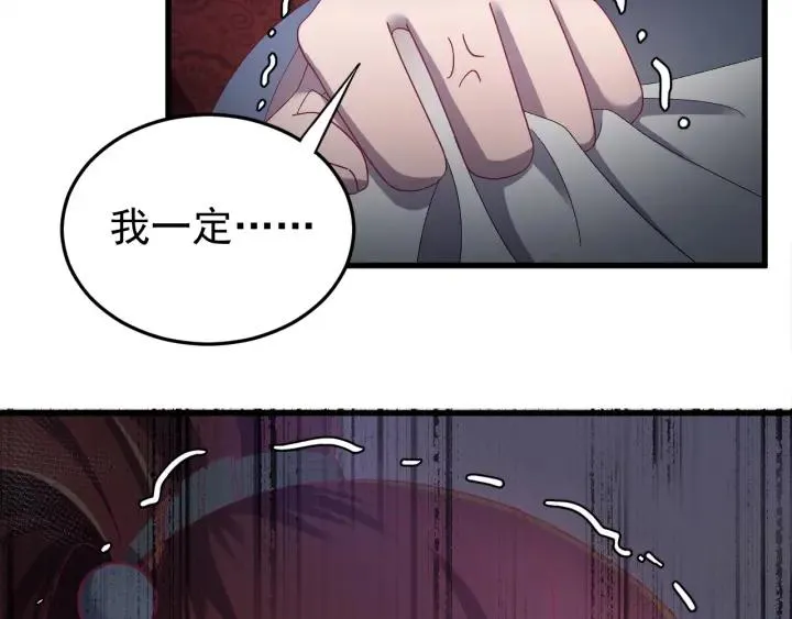 第16话 反目！ 第50页