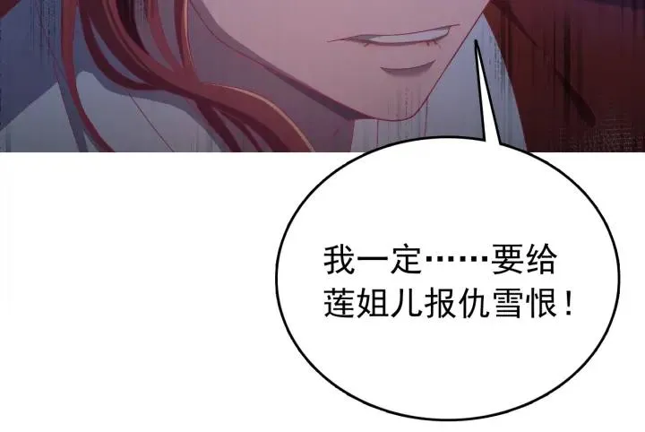 第16话 反目！ 第52页