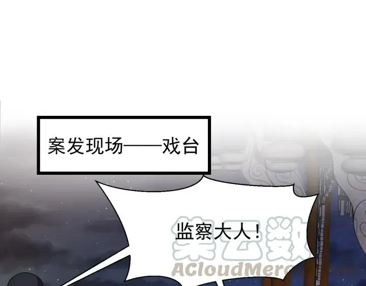 第16话 反目！ 第53页
