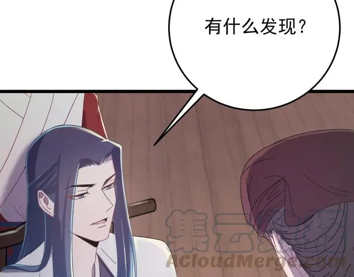 第16话 反目！ 第57页