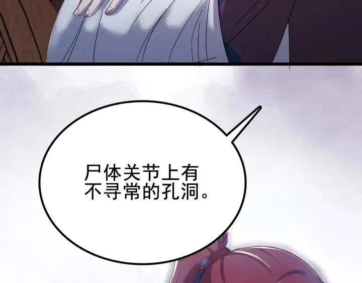 第16话 反目！ 第59页