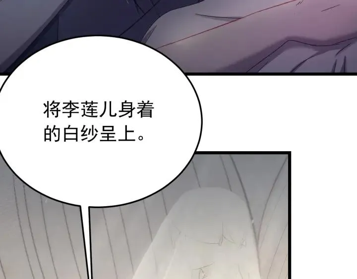 第16话 反目！ 第62页