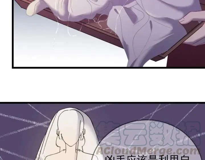 第16话 反目！ 第65页