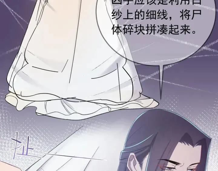 第16话 反目！ 第66页