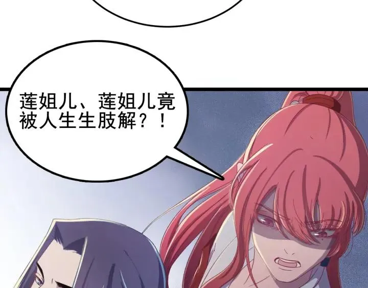 第16话 反目！ 第68页