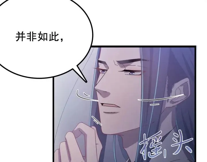第16话 反目！ 第70页