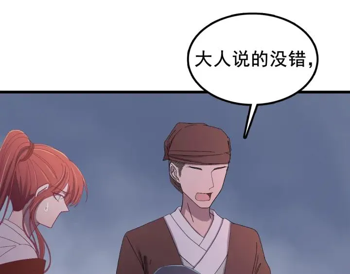 第16话 反目！ 第72页
