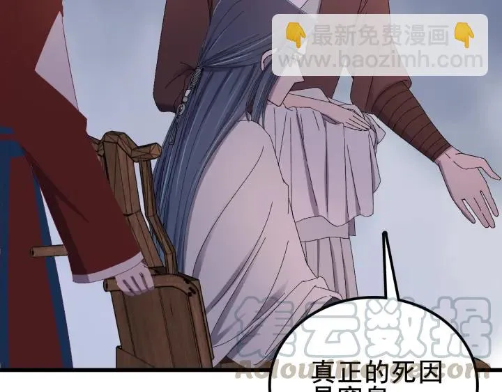 第16话 反目！ 第73页