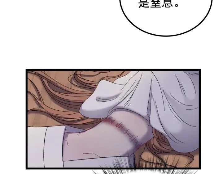 第16话 反目！ 第74页
