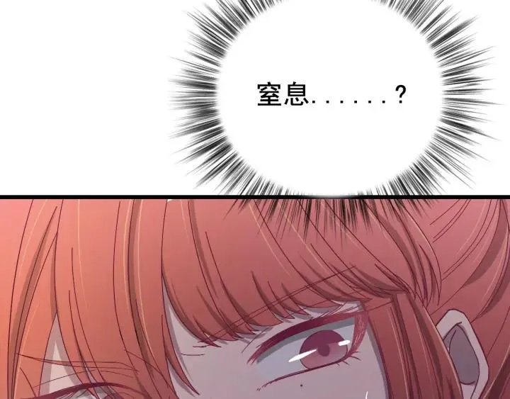 第16话 反目！ 第75页