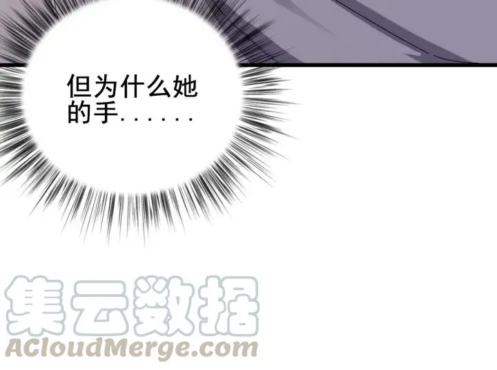 第16话 反目！ 第77页