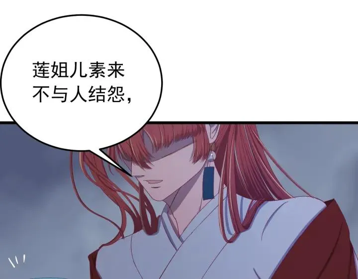 第16话 反目！ 第79页