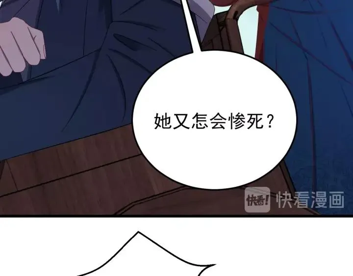 第16话 反目！ 第83页