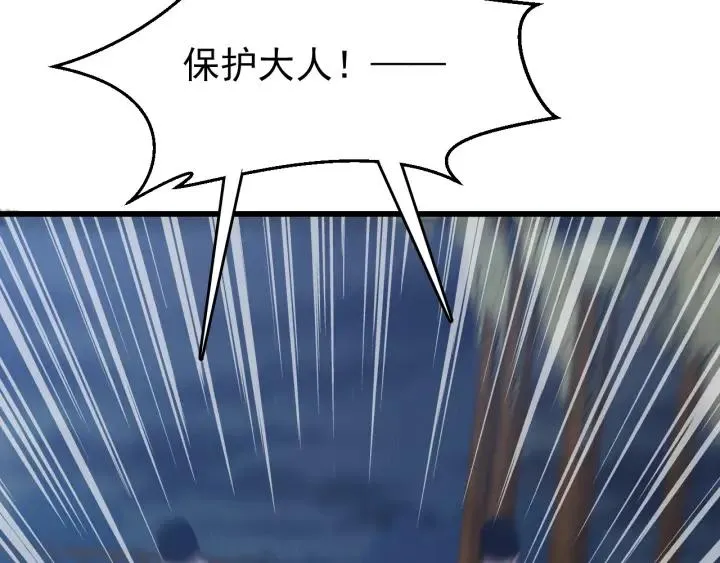 第16话 反目！ 第86页
