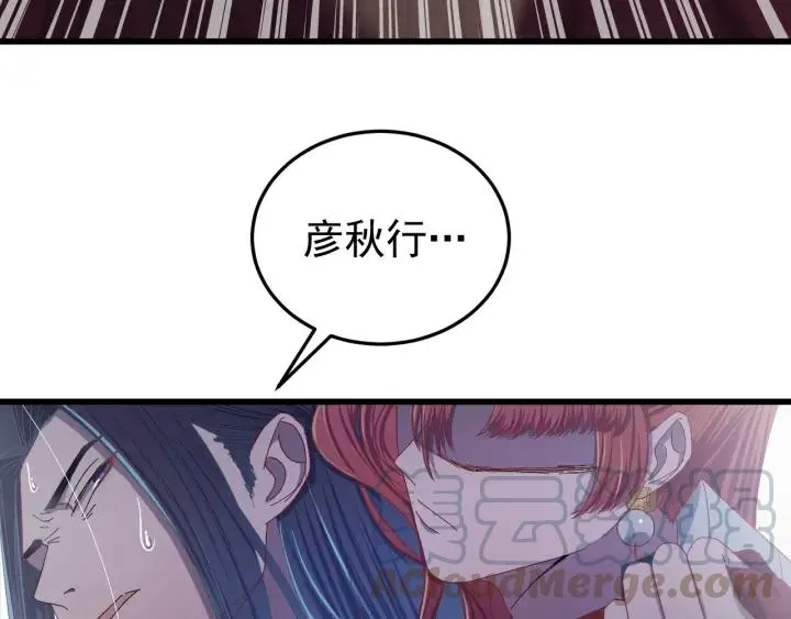 第16话 反目！ 第89页