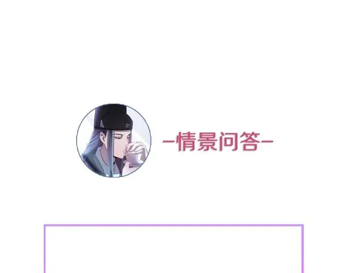 第16话 反目！ 第95页