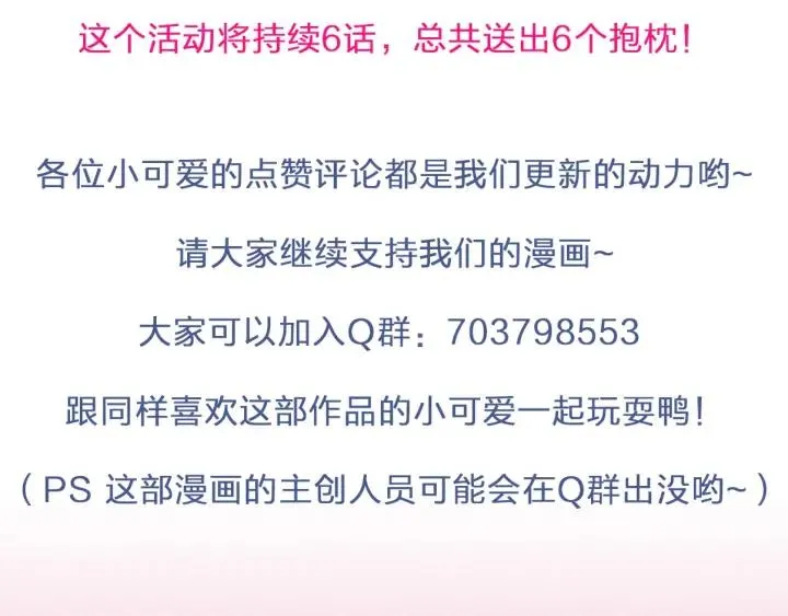 第16话 反目！ 第99页