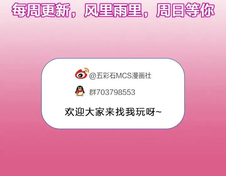 第16话 反目！ 第100页