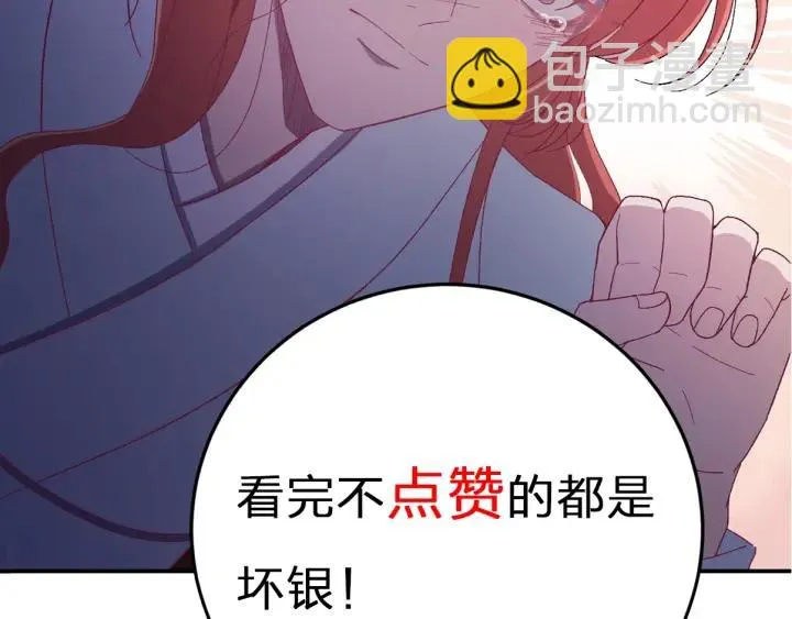 第16话 反目！ 第102页