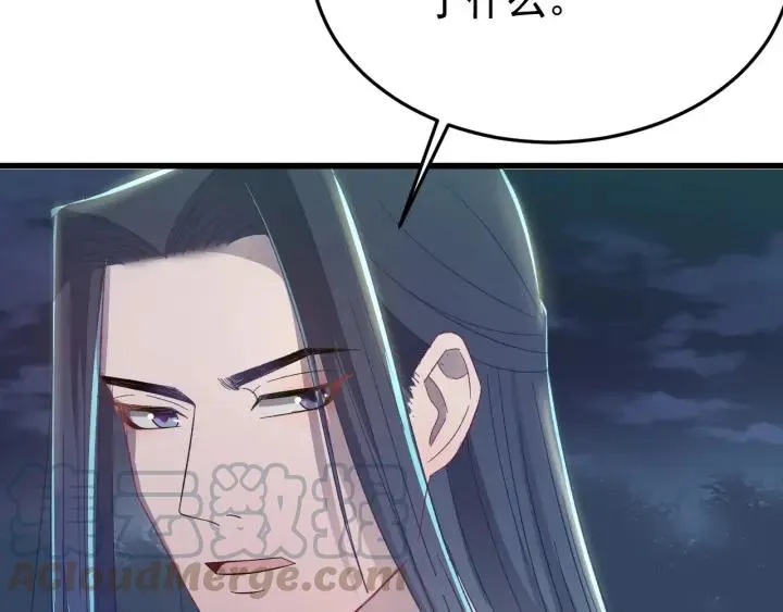 第17话 三名嫌疑人！ 第9页