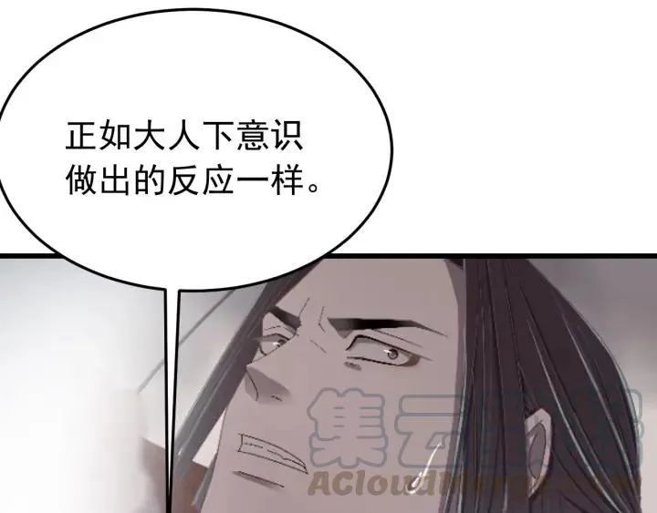 第17话 三名嫌疑人！ 第13页
