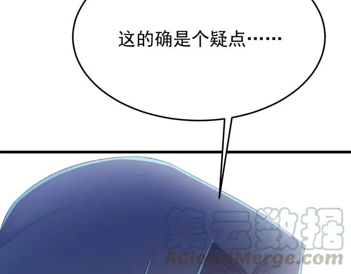 第17话 三名嫌疑人！ 第21页