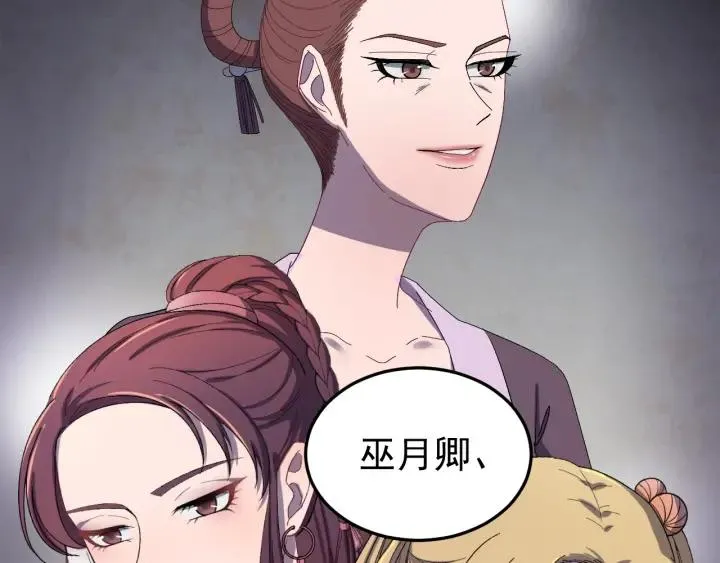 第17话 三名嫌疑人！ 第28页