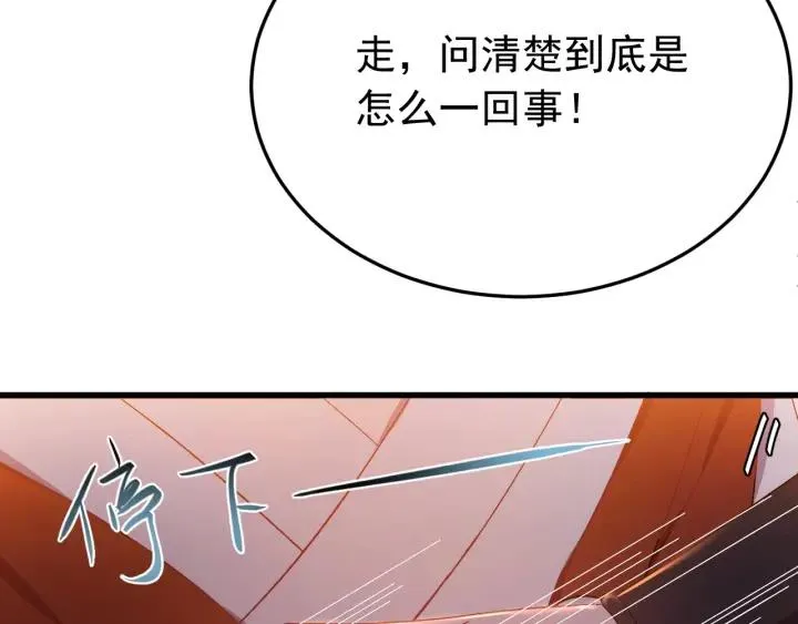 第17话 三名嫌疑人！ 第32页