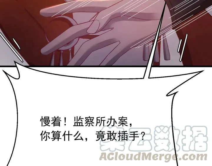 第17话 三名嫌疑人！ 第33页