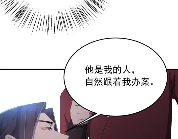 第17话 三名嫌疑人！ 第36页