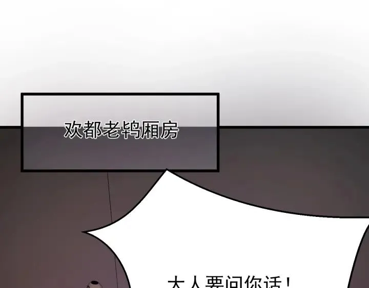 第17话 三名嫌疑人！ 第40页