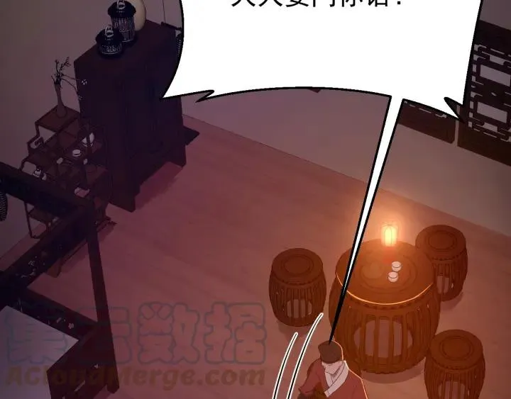 第17话 三名嫌疑人！ 第41页