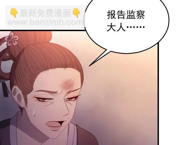 第17话 三名嫌疑人！ 第48页