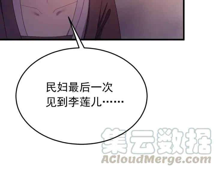 第17话 三名嫌疑人！ 第49页