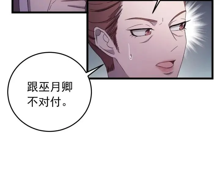 第17话 三名嫌疑人！ 第55页