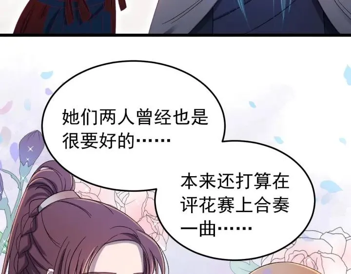第17话 三名嫌疑人！ 第58页