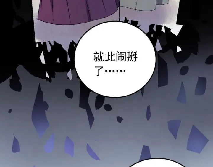 第17话 三名嫌疑人！ 第63页
