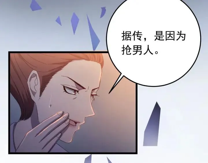 第17话 三名嫌疑人！ 第64页