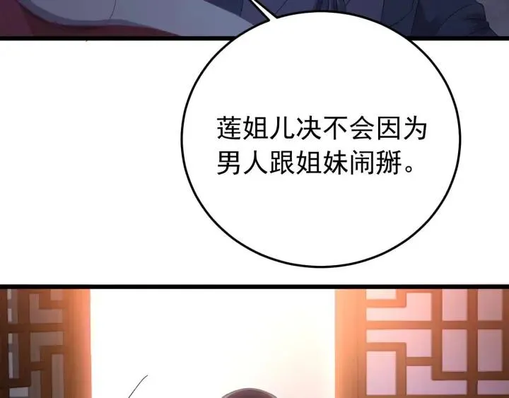 第17话 三名嫌疑人！ 第71页